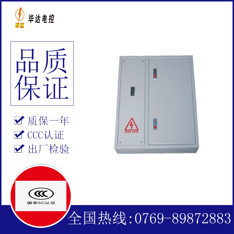 兵团第一师塔里木灌区水利管理处低压配电箱