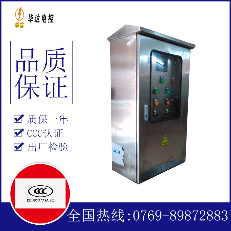 兵团第一师塔里木灌区水利管理处不锈钢配电箱