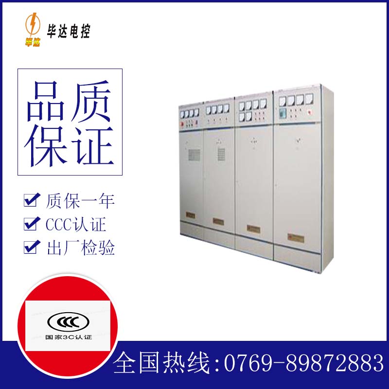 兵团第一师塔里木灌区水利管理处配电柜