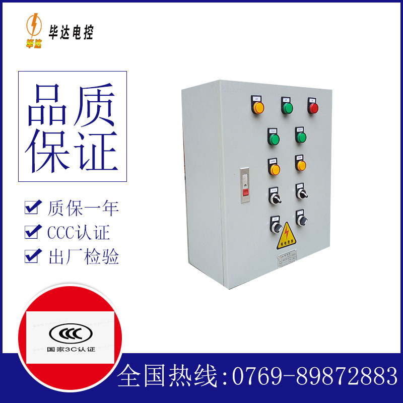 兵团第一师塔里木灌区水利管理处动力配电箱