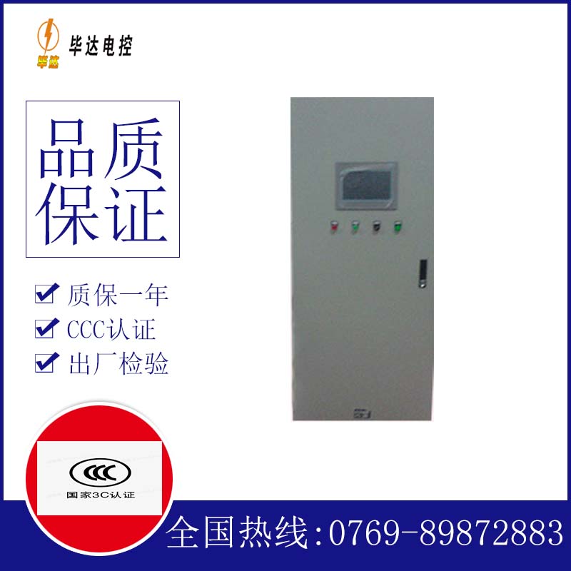 兵团第一师塔里木灌区水利管理处变频控制箱
