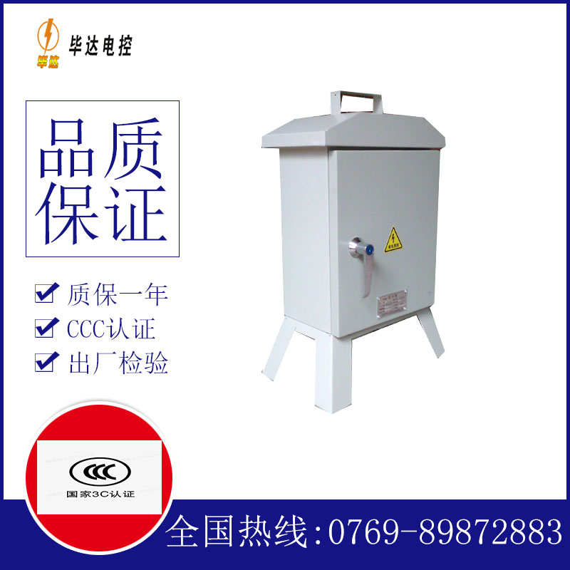 兵团第一师塔里木灌区水利管理处临时配电箱