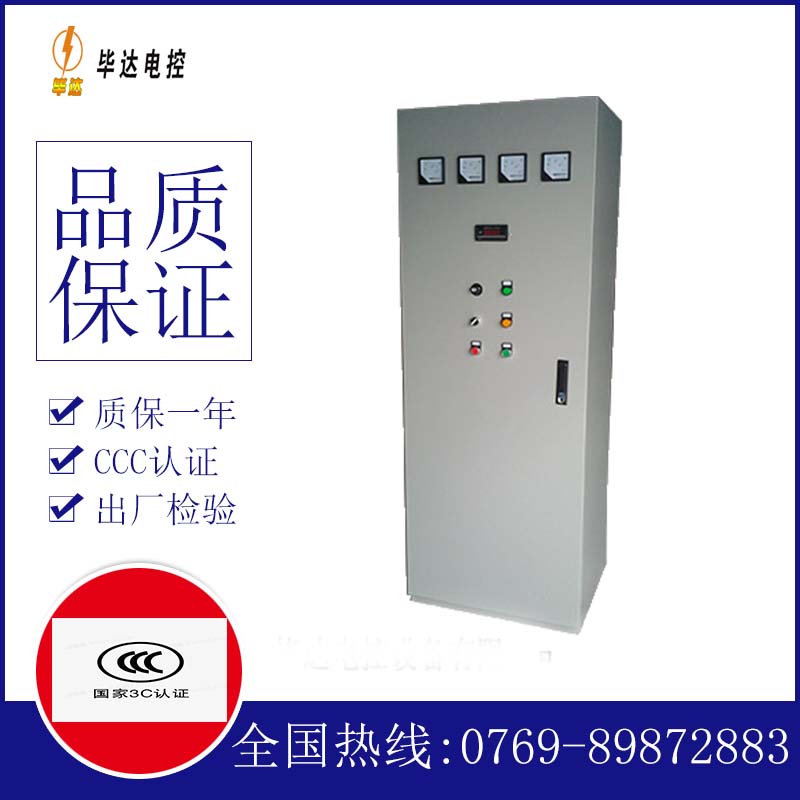 兵团第一师塔里木灌区水利管理处动力配电柜