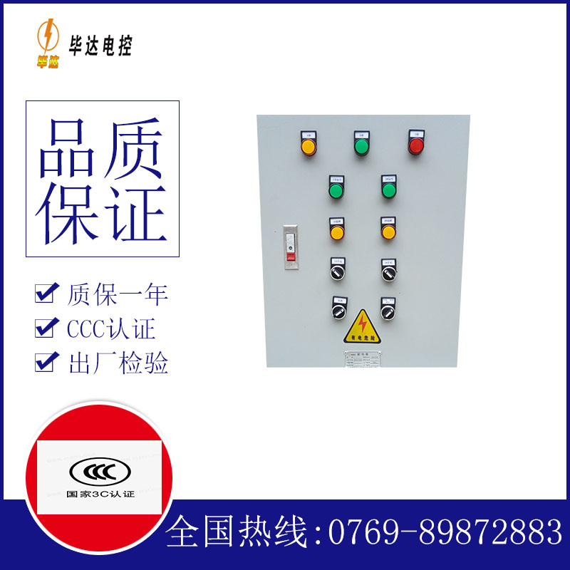 兵团第一师塔里木灌区水利管理处水泵控制箱