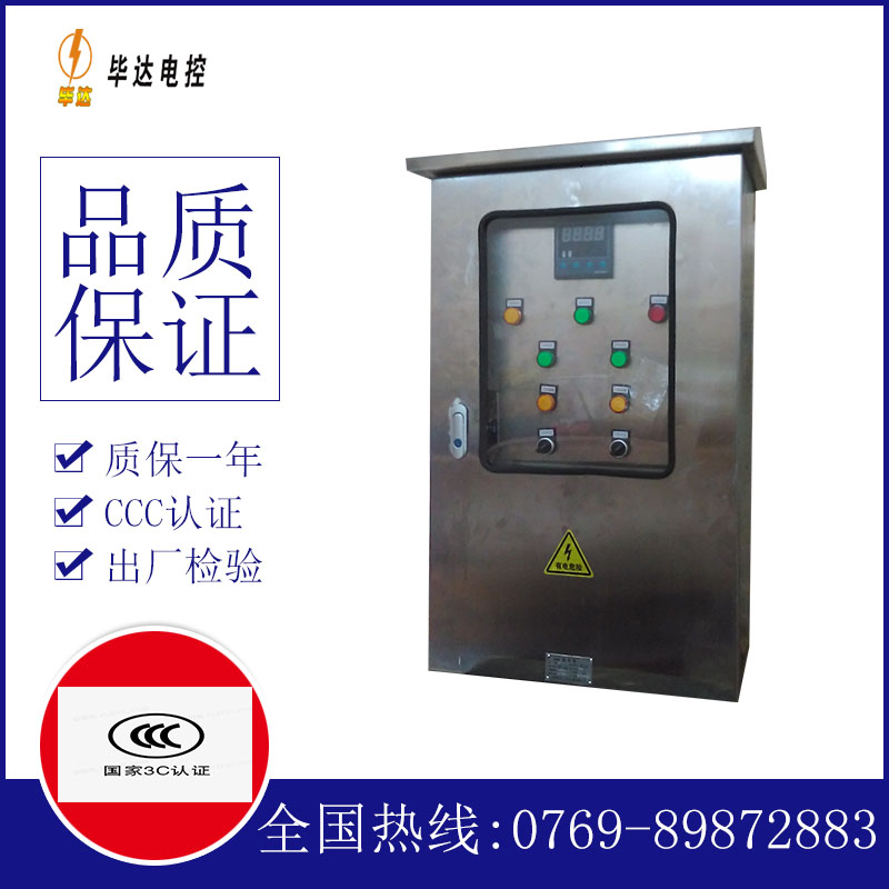 兵团第一师塔里木灌区水利管理处路灯控制箱