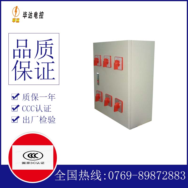 兵团第一师塔里木灌区水利管理处电器控制箱