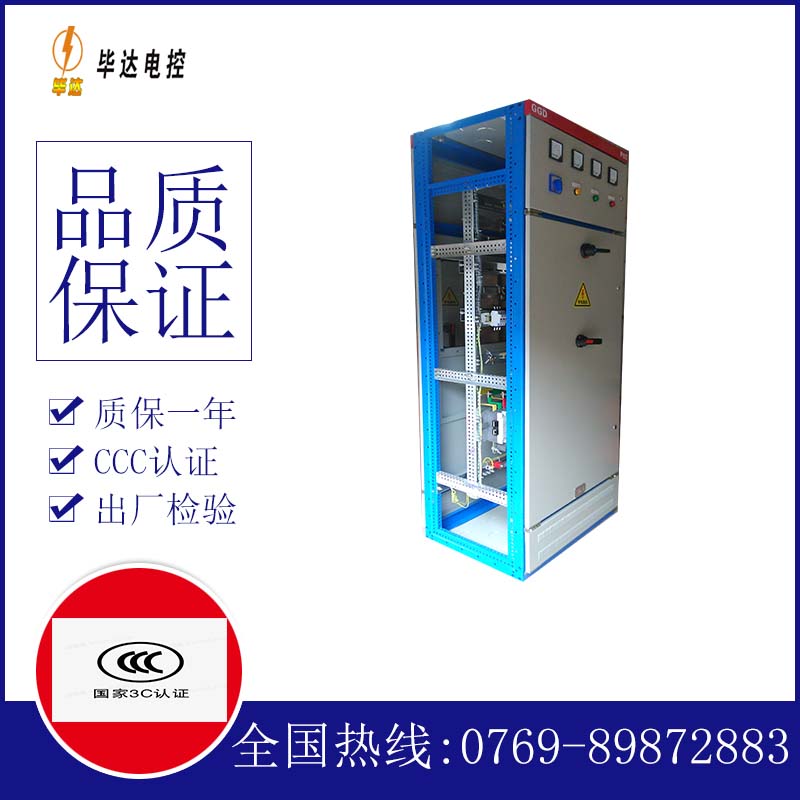 兵团第一师塔里木灌区水利管理处GGD固定式开关柜