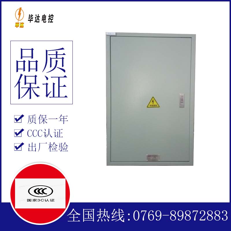 兵团第一师塔里木灌区水利管理处汇流箱