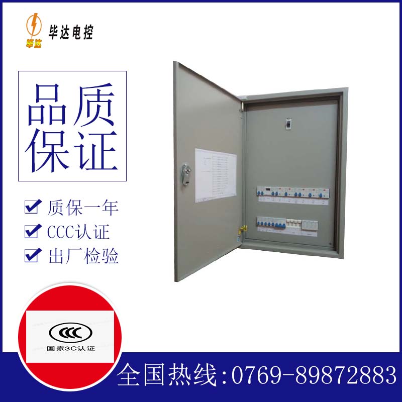 兵团第一师塔里木灌区水利管理处成套控制箱